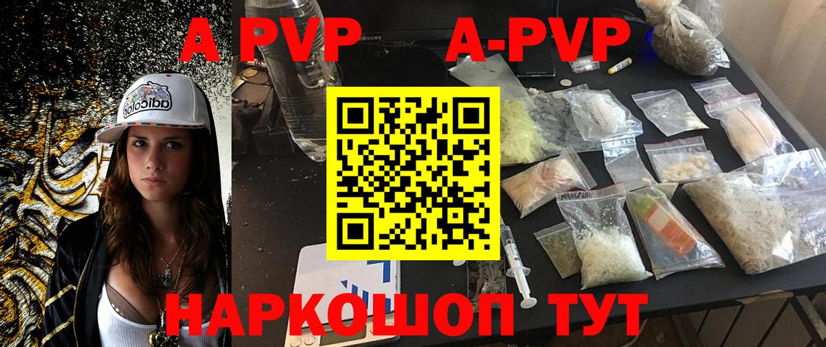 A PVP СК  Alfa_PVP  Вход с VPN  Alpha PVP VHQ  Муравленко  Alpha-PVP VHQ 