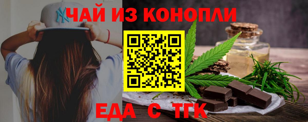 Cannafood марихуана Муравленко
