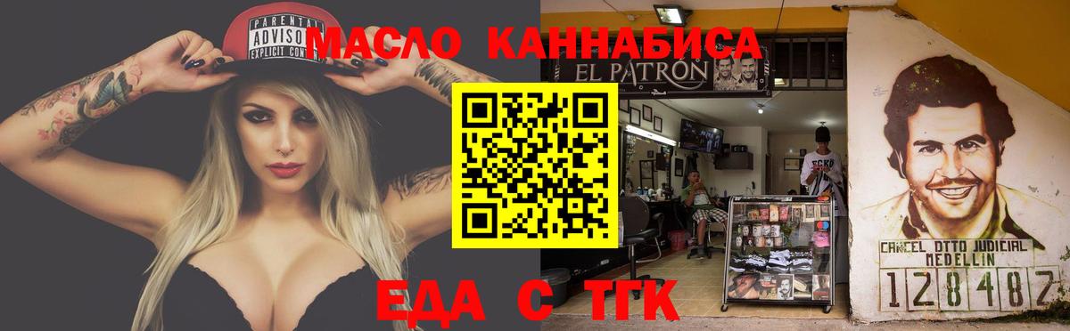 Муравленко  Печенье с ТГК конопля  Вход с VPN 