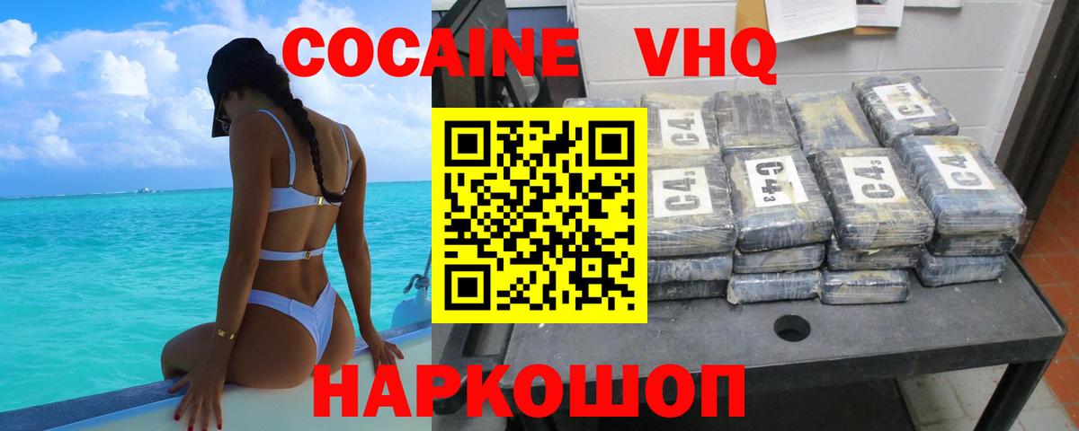 КОКАИН Fish Scale Муравленко