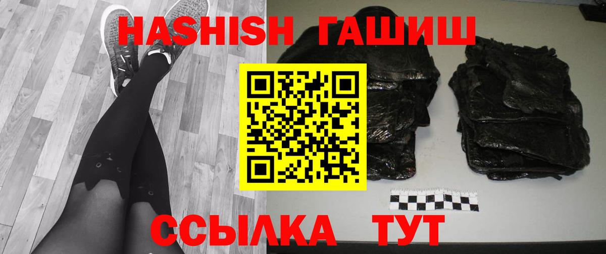 Муравленко  ГАШИШ Cannabis  Вход с VPN  Гашиш убойный 