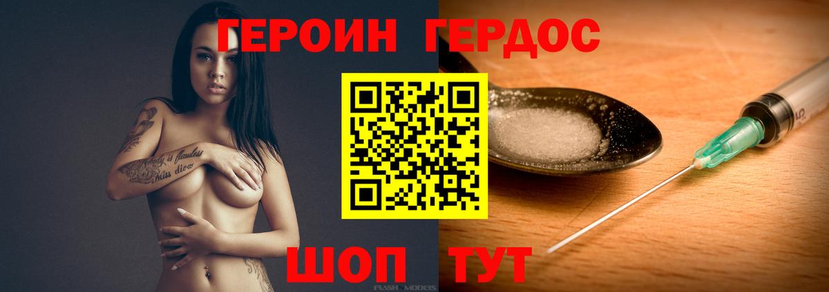 Муравленко  Героин белый  Вход с VPN 