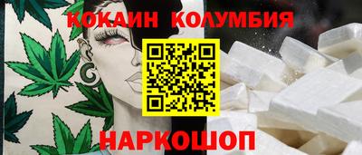 кокаин колумбия Туймазы