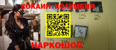 кокаин колумбия Туймазы