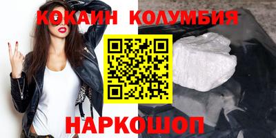 кокаин колумбия Туймазы