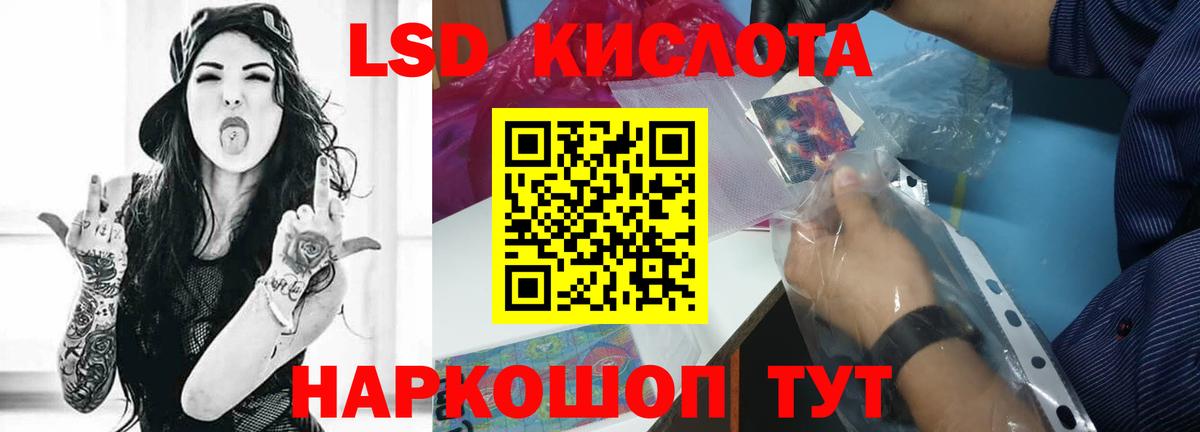 LSD-25 экстази ecstasy Муравленко