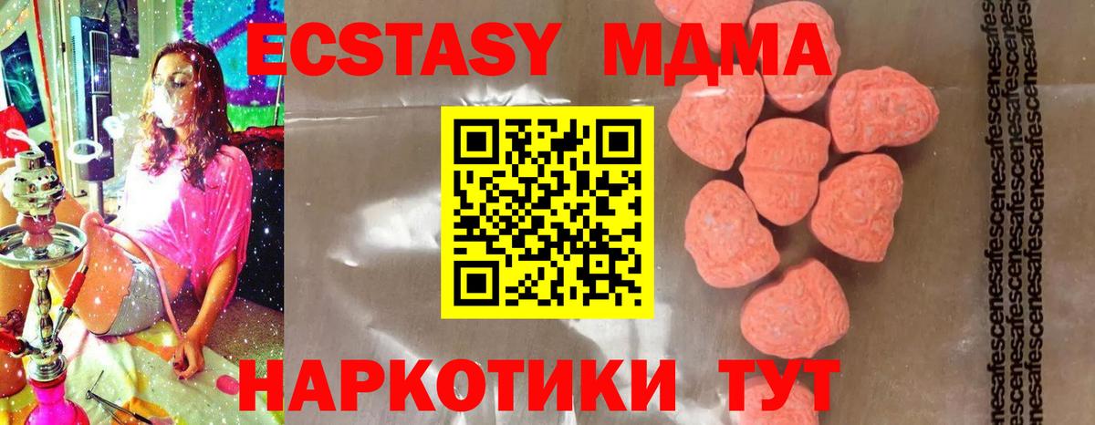 МДМА молли Муравленко
