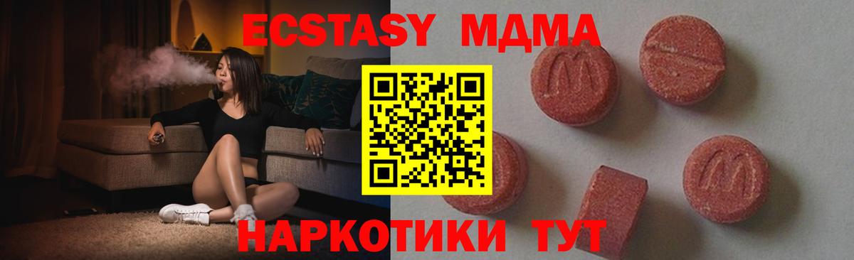 МДМА VHQ  МДМА  Муравленко  Вход с VPN 