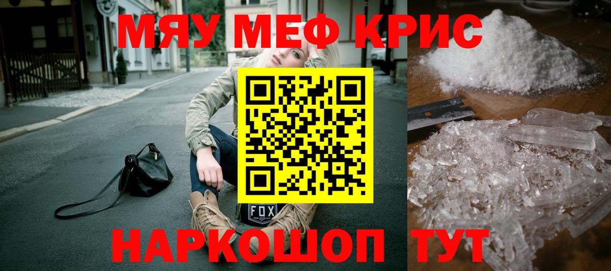 Муравленко  МЕФ VHQ  Мефедрон  МЕФ мяу мяу  Вход с VPN  МЕФ 