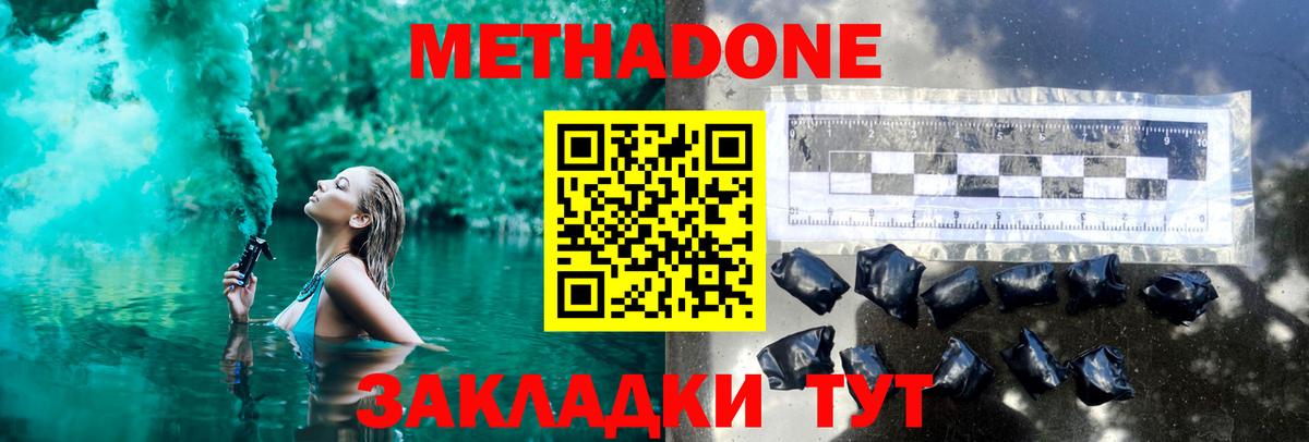 МЕТАДОН белоснежный  Вход с VPN  Муравленко 
