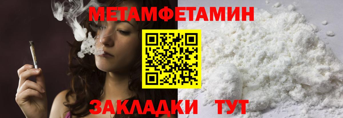 Метамфетамин винт  МЕТАМФЕТАМИН  Муравленко  Вход с VPN  Метамфетамин винт 