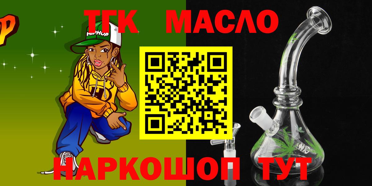 Муравленко  Дистиллят ТГК вейп с тгк  Вход с VPN 