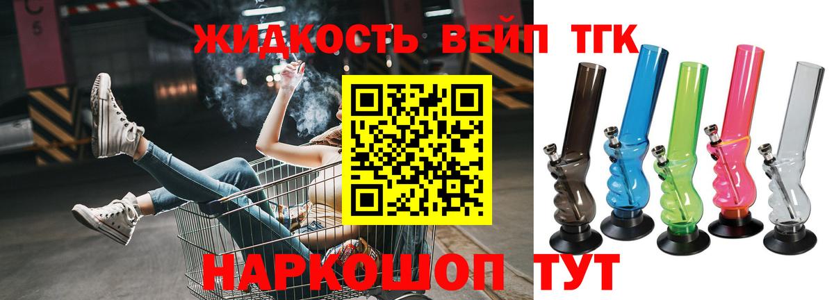 Дистиллят ТГК вейп с тгк Муравленко